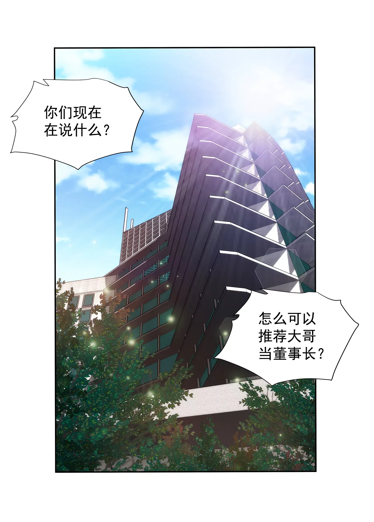 第264话 因为想见你-第265话
