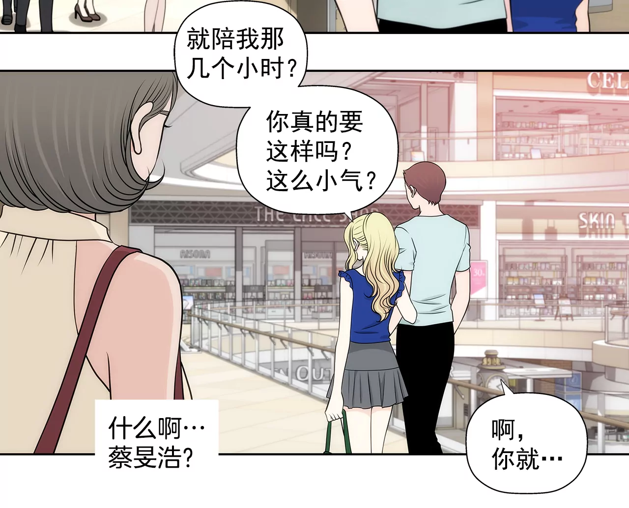 第266话 他对我说谎了-第267话