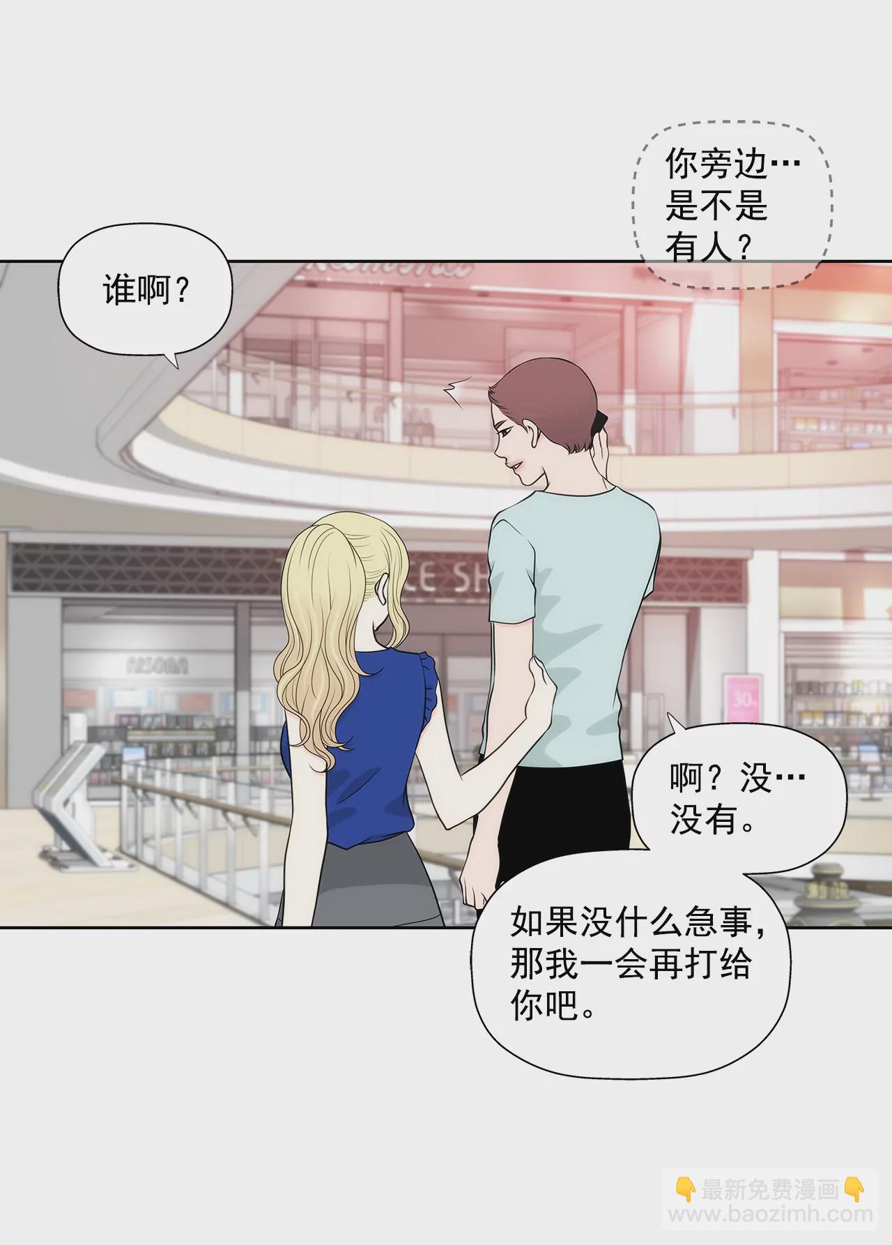 第266话 他对我说谎了-第267话