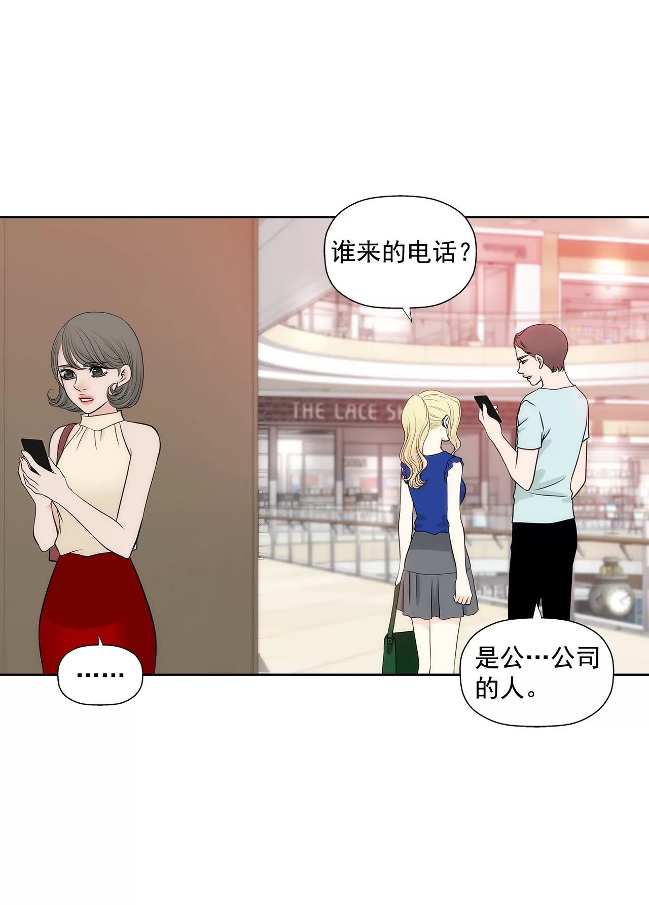 第266话 他对我说谎了-第267话