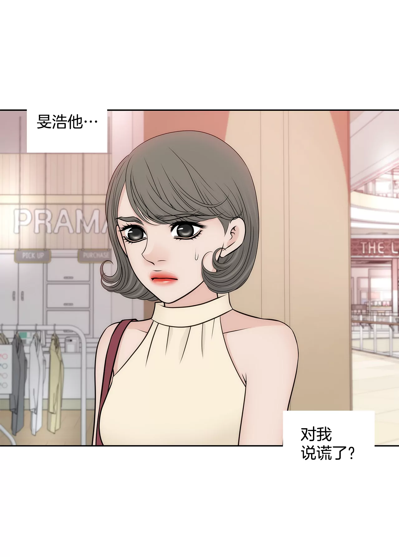 第266话 他对我说谎了-第267话
