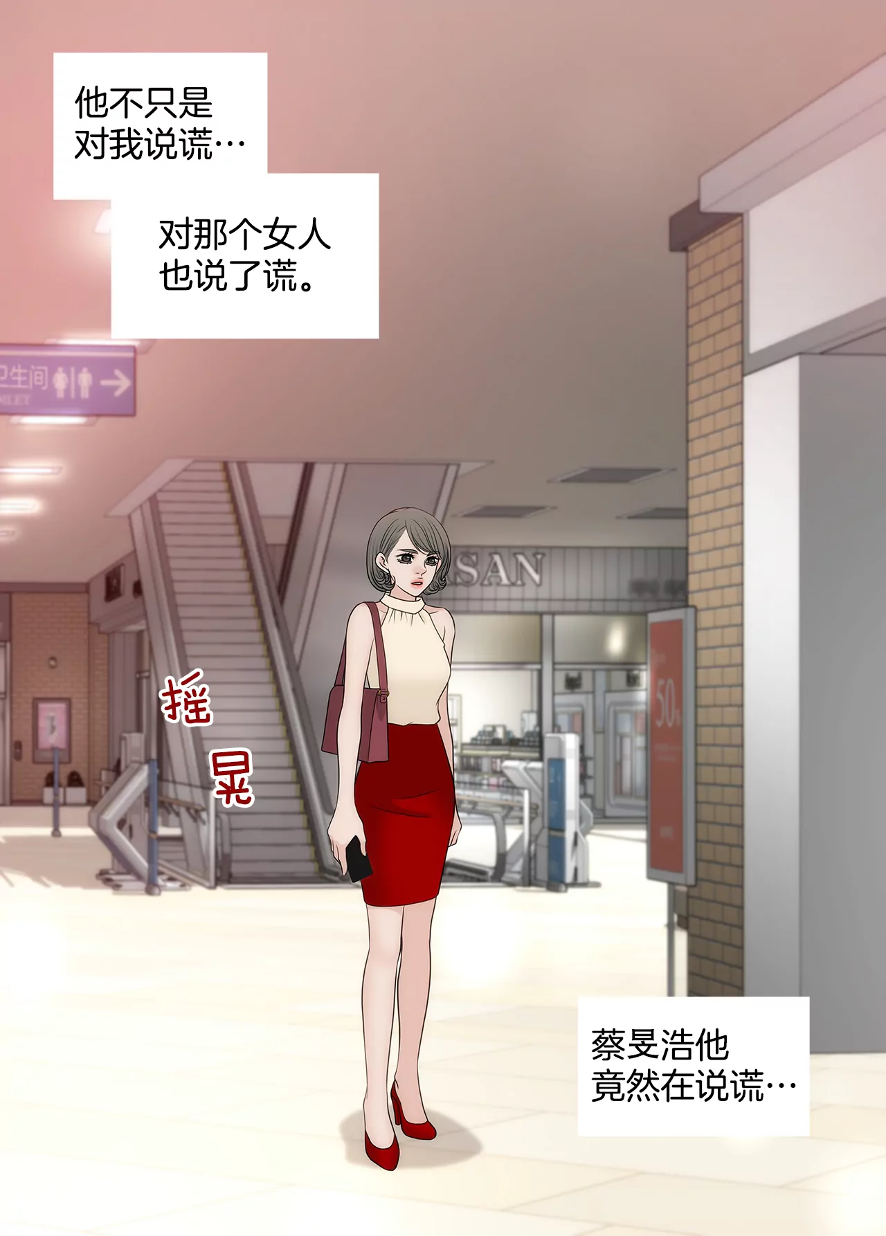 第266话 他对我说谎了-第267话