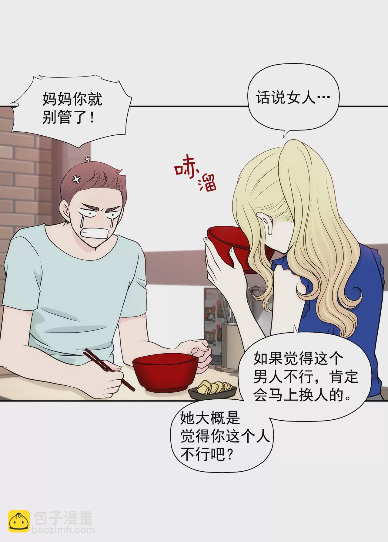 第266话 他对我说谎了-第267话