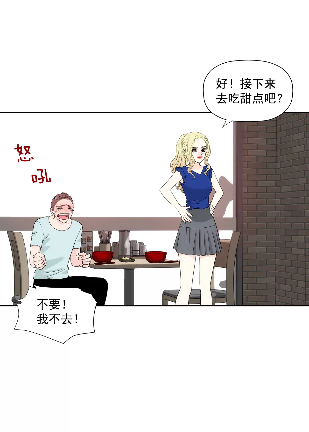 第266话 他对我说谎了-第267话
