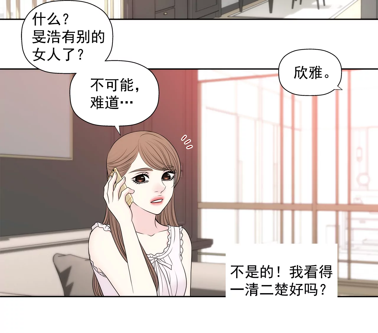 第266话 他对我说谎了-第267话