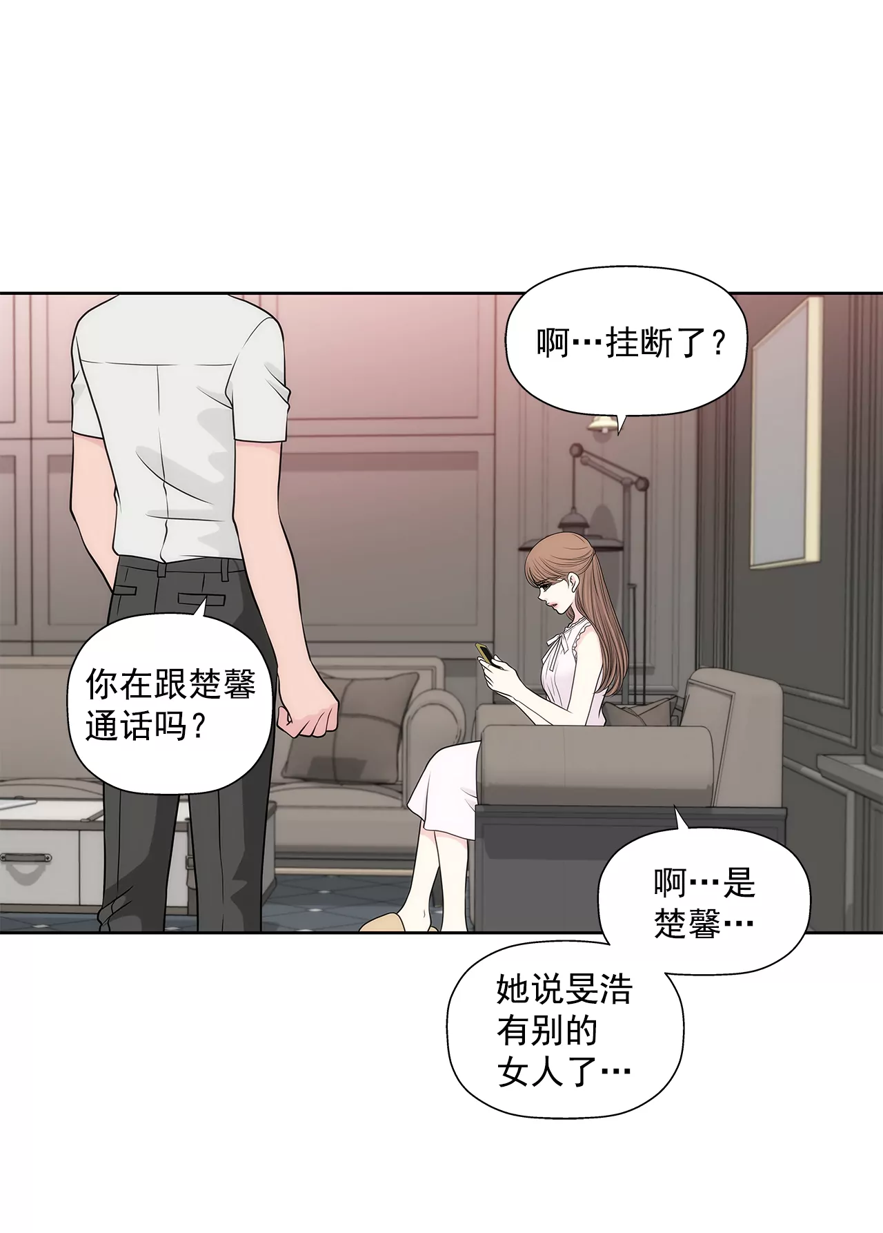 第266话 他对我说谎了-第267话