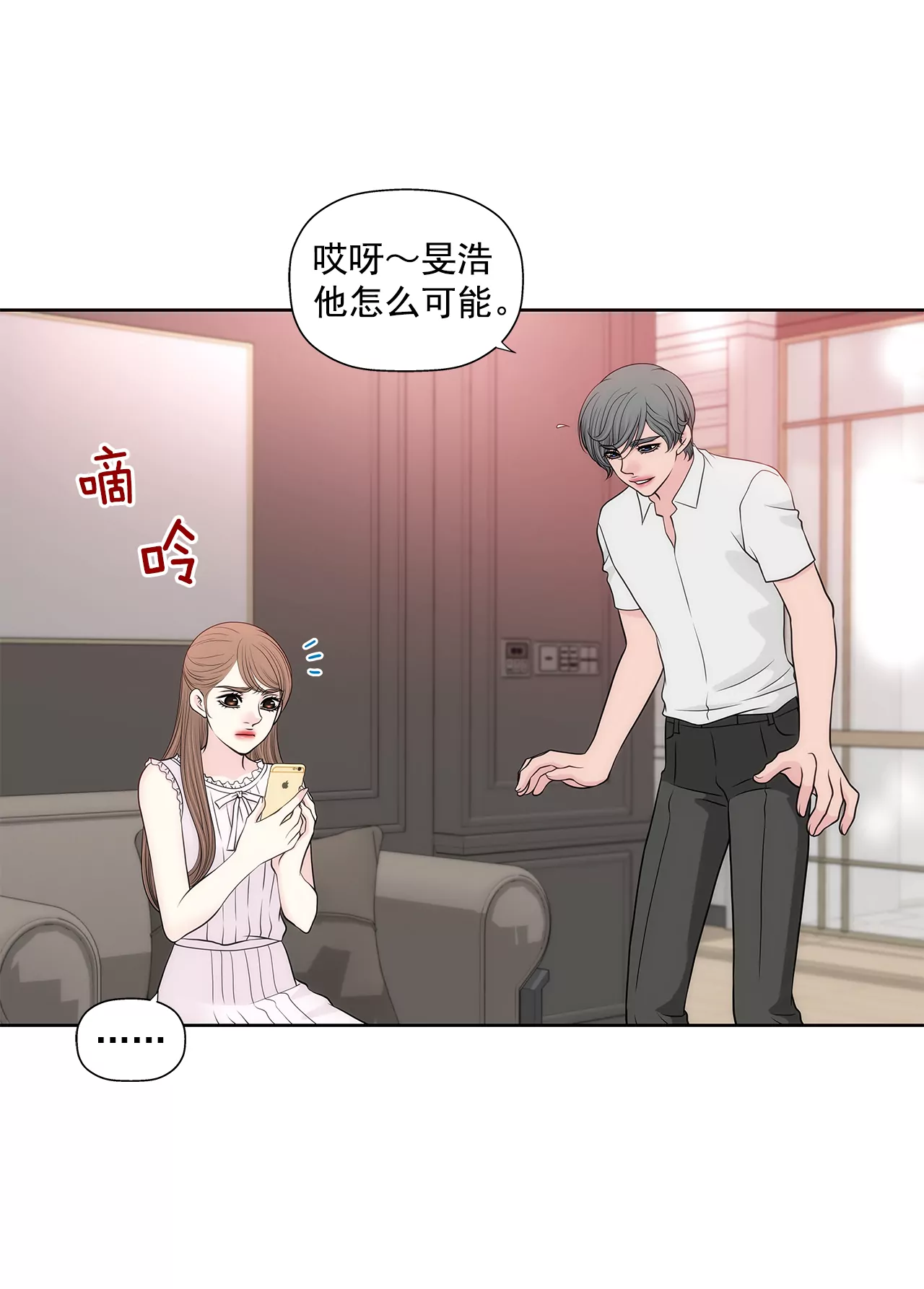 第266话 他对我说谎了-第267话