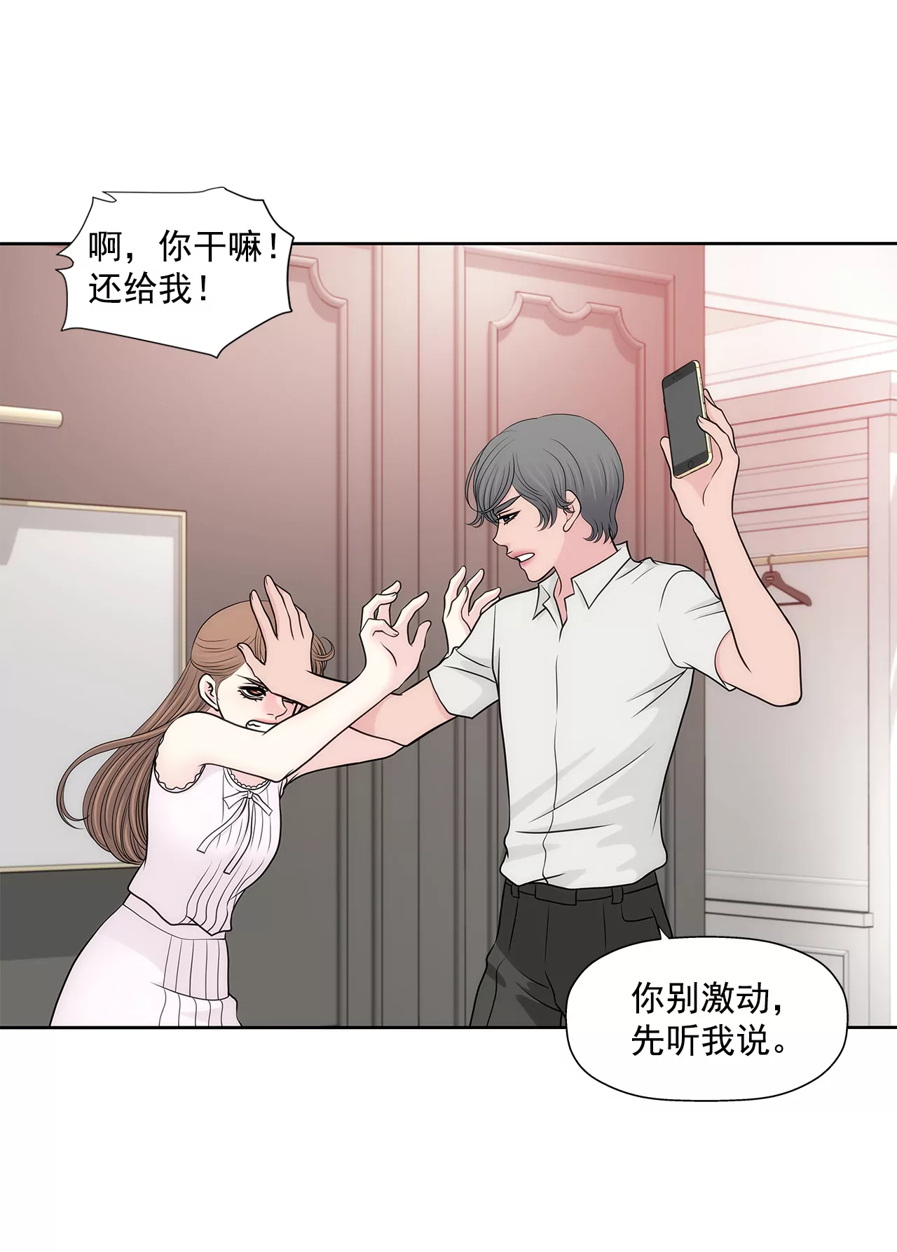 第266话 他对我说谎了-第267话