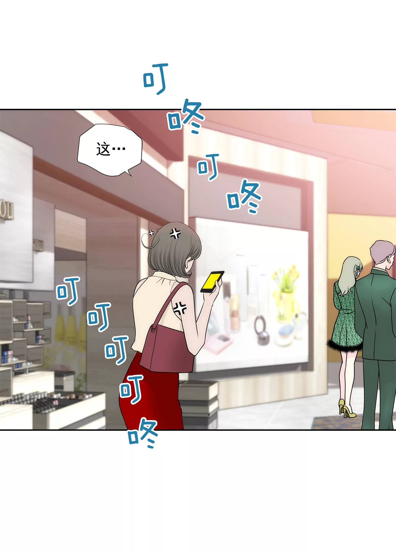 第266话 他对我说谎了-第267话