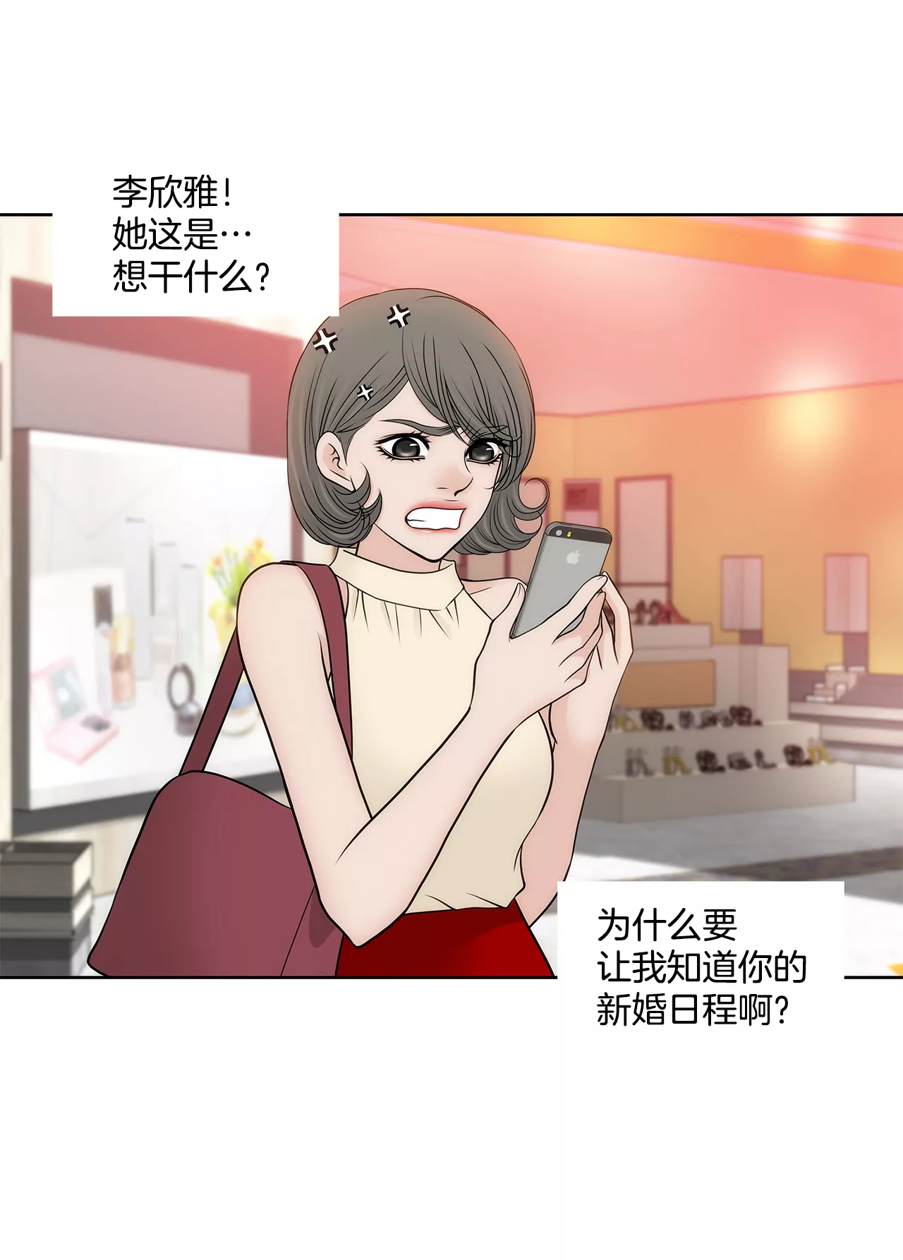 第266话 他对我说谎了-第267话