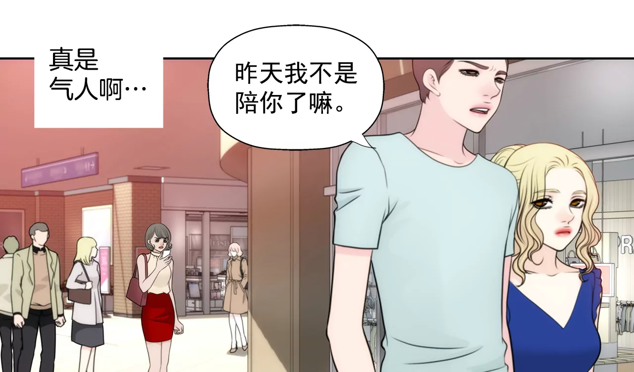 第266话 他对我说谎了-第267话