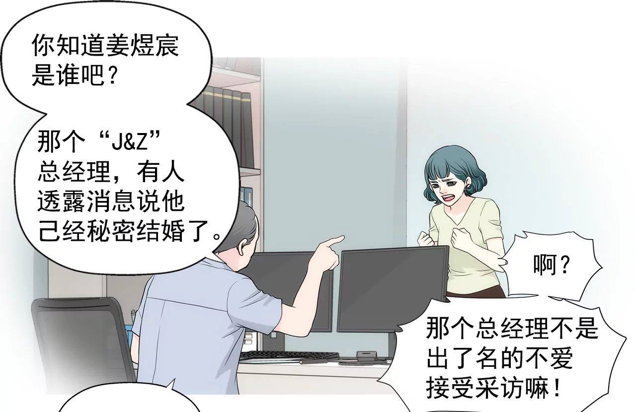 第268话 采访-第269话