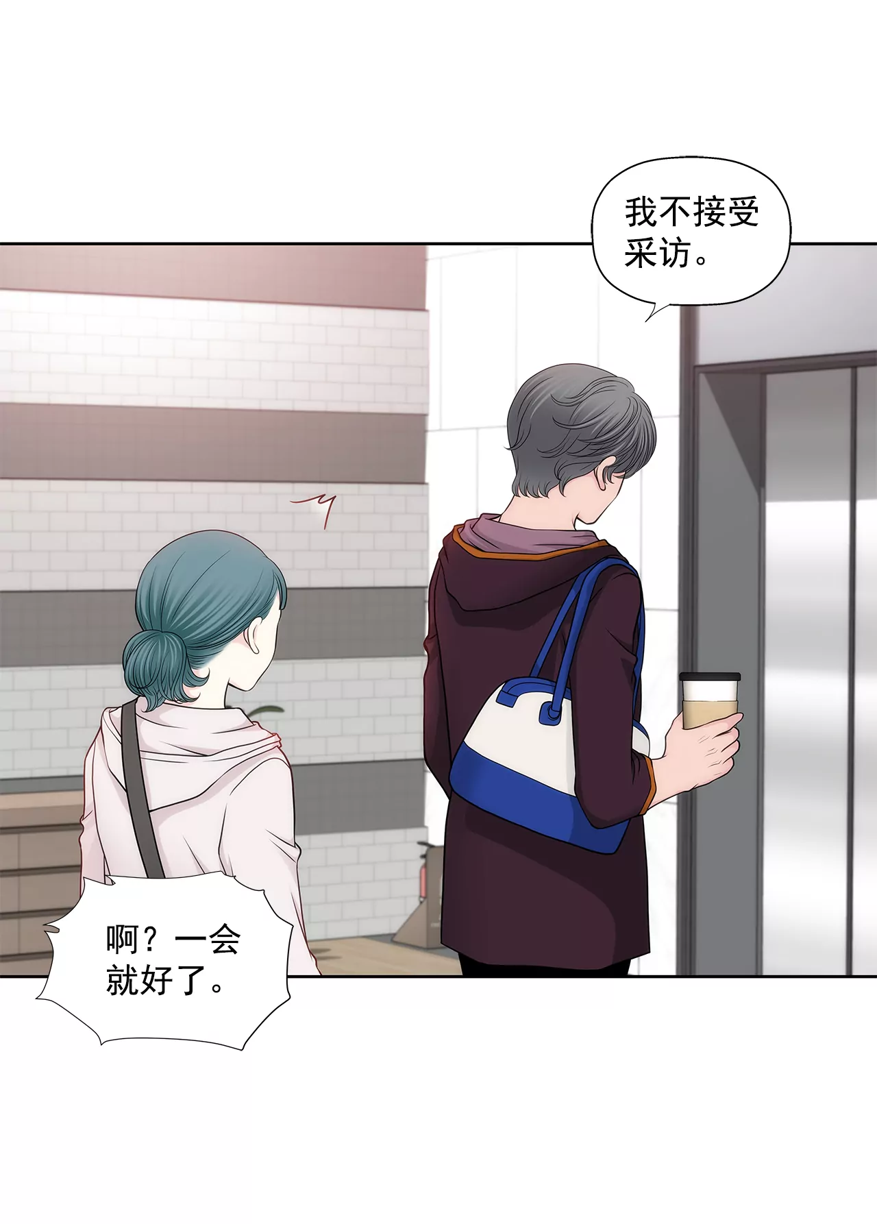 第268话 采访-第269话