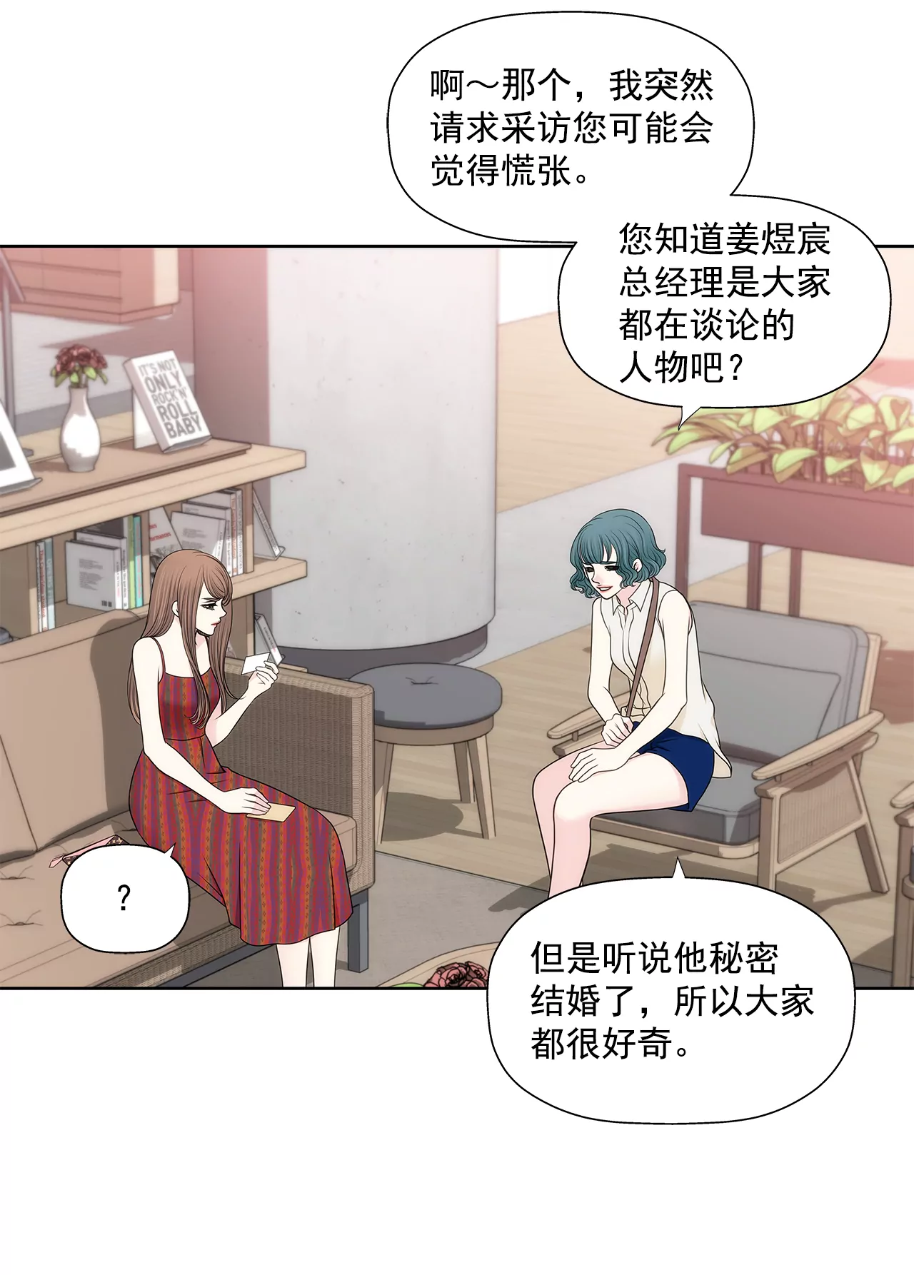第270话 威胁-第271话