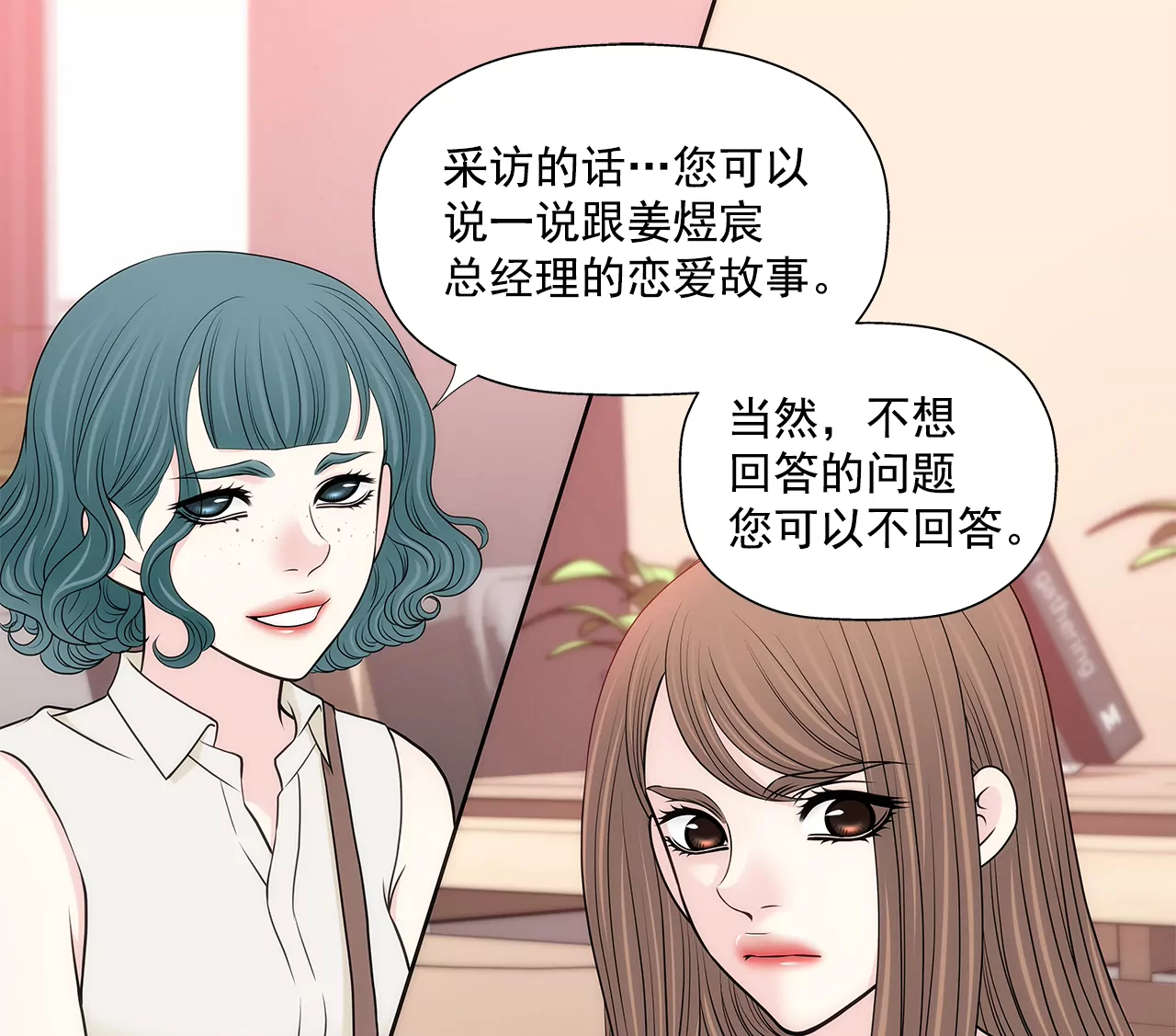 第270话 威胁-第271话