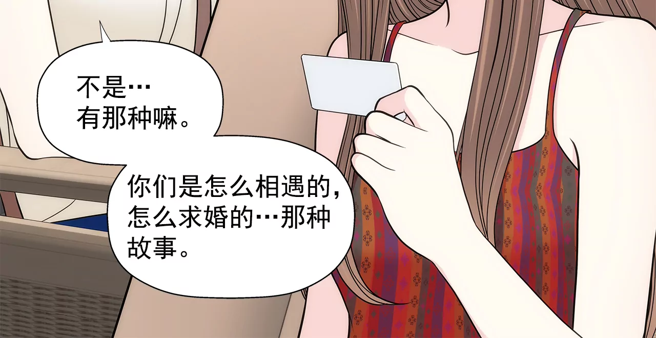 第270话 威胁-第271话