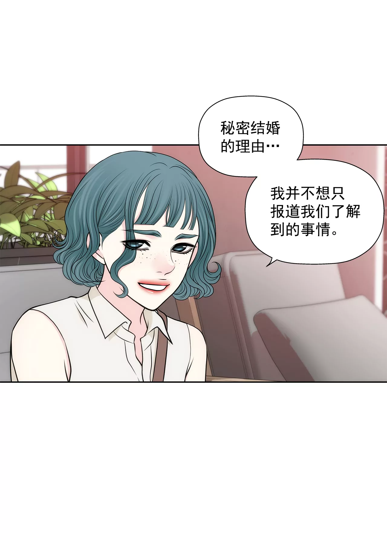 第270话 威胁-第271话