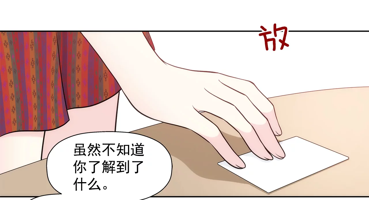 第270话 威胁-第271话