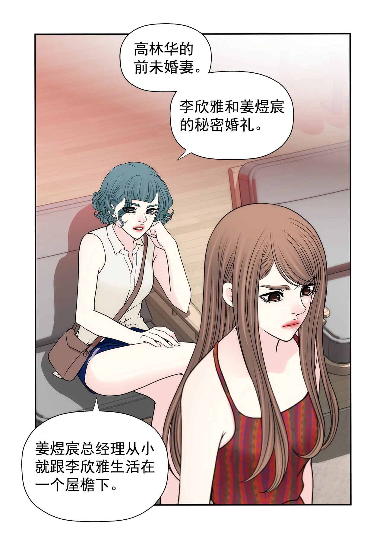 第270话 威胁-第271话