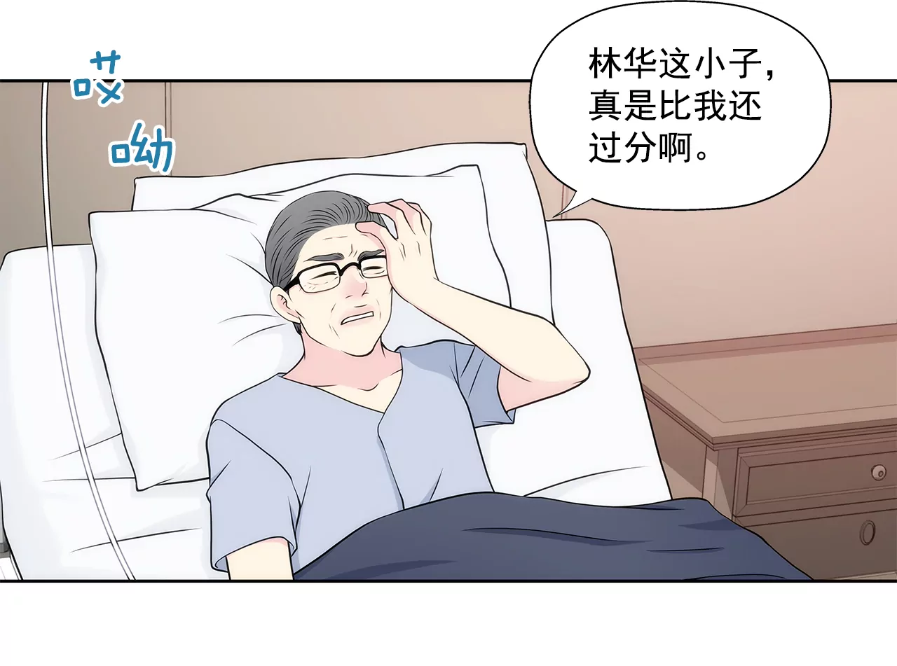 第270话 威胁-第271话