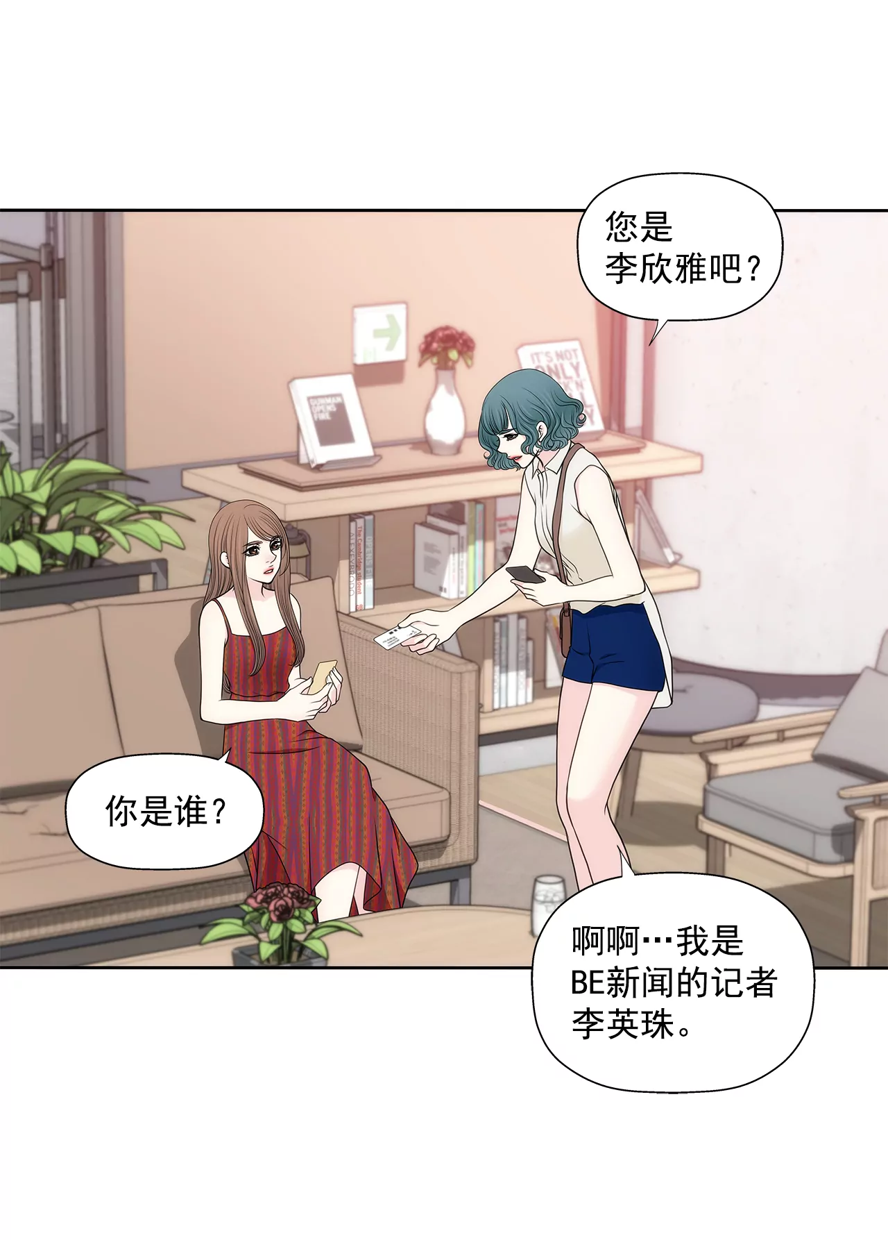 第270话 威胁-第271话