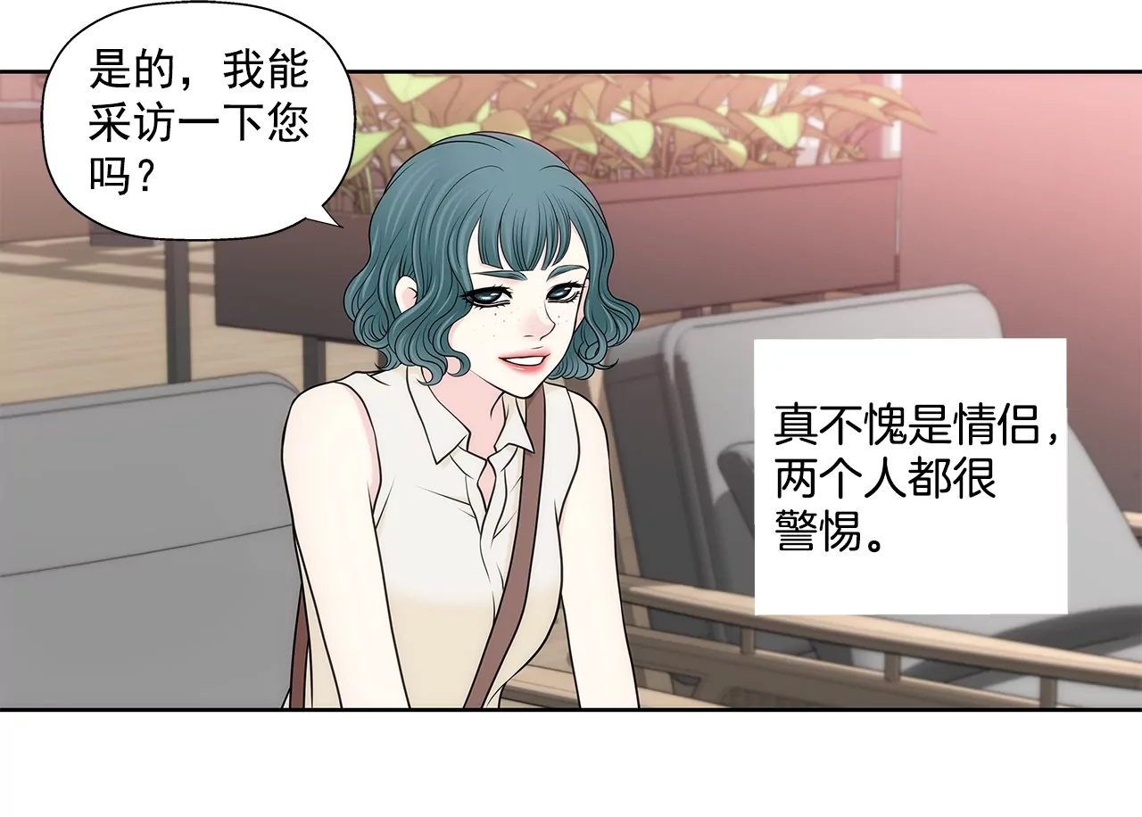 第270话 威胁-第271话