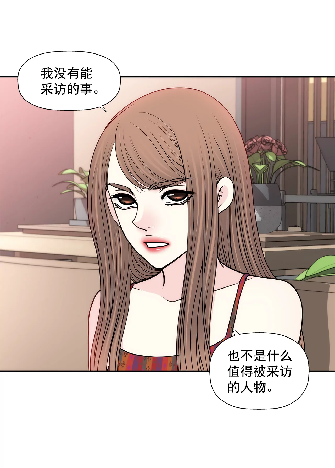 第270话 威胁-第271话