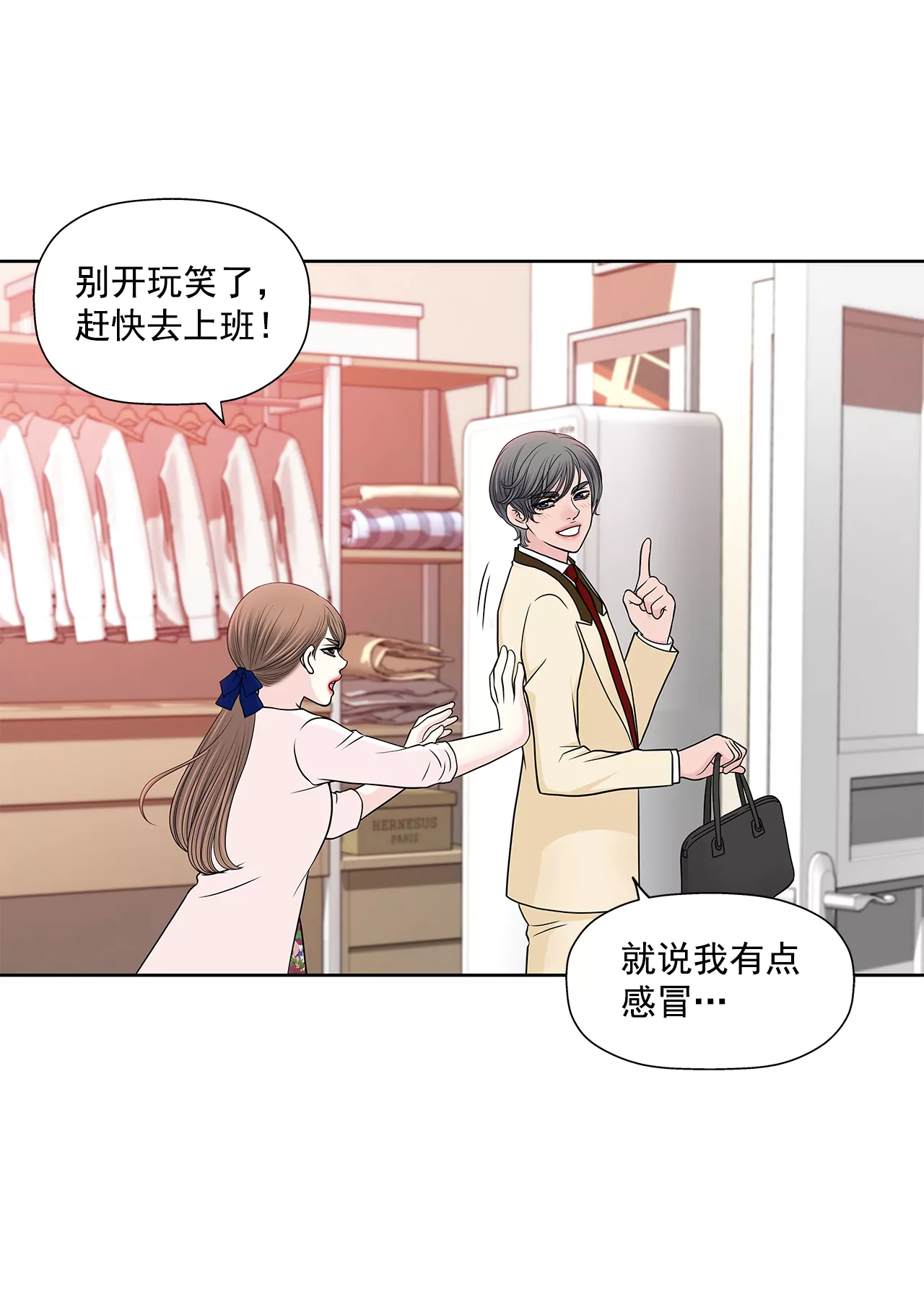 第272话 校友-第273话
