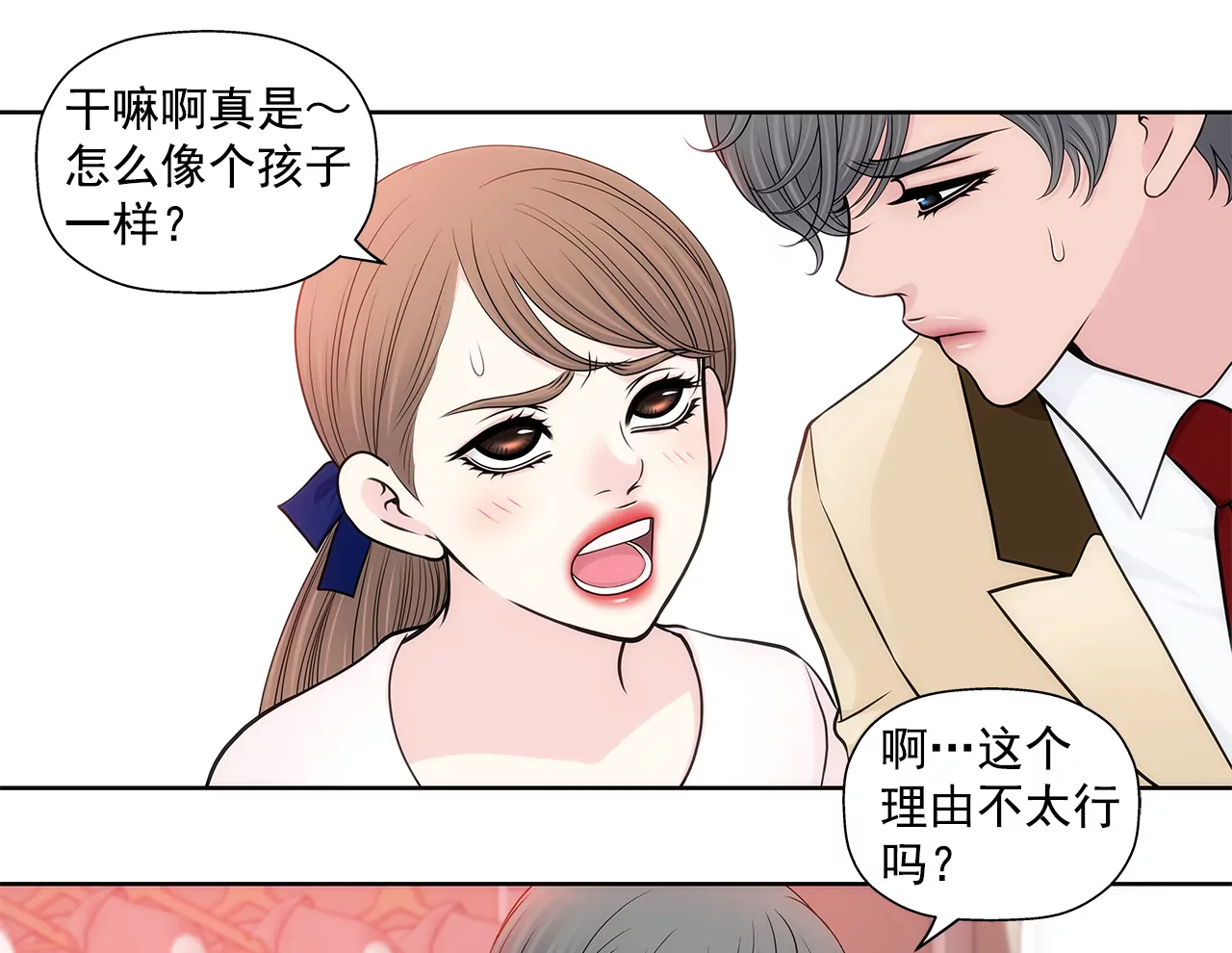第272话 校友-第273话