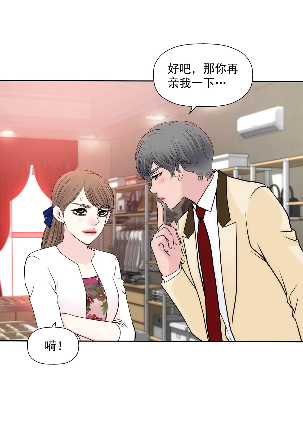 第272话 校友-第273话