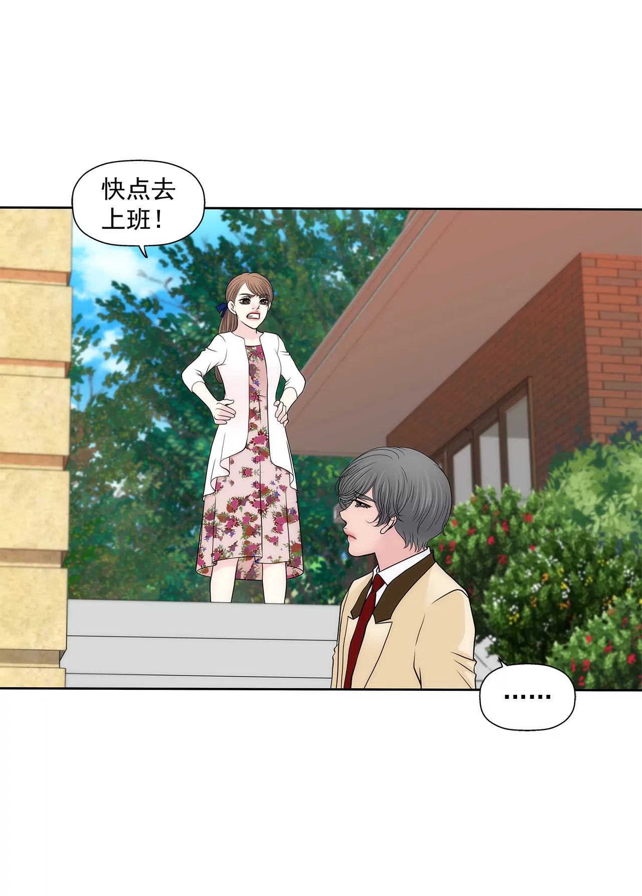 第272话 校友-第273话