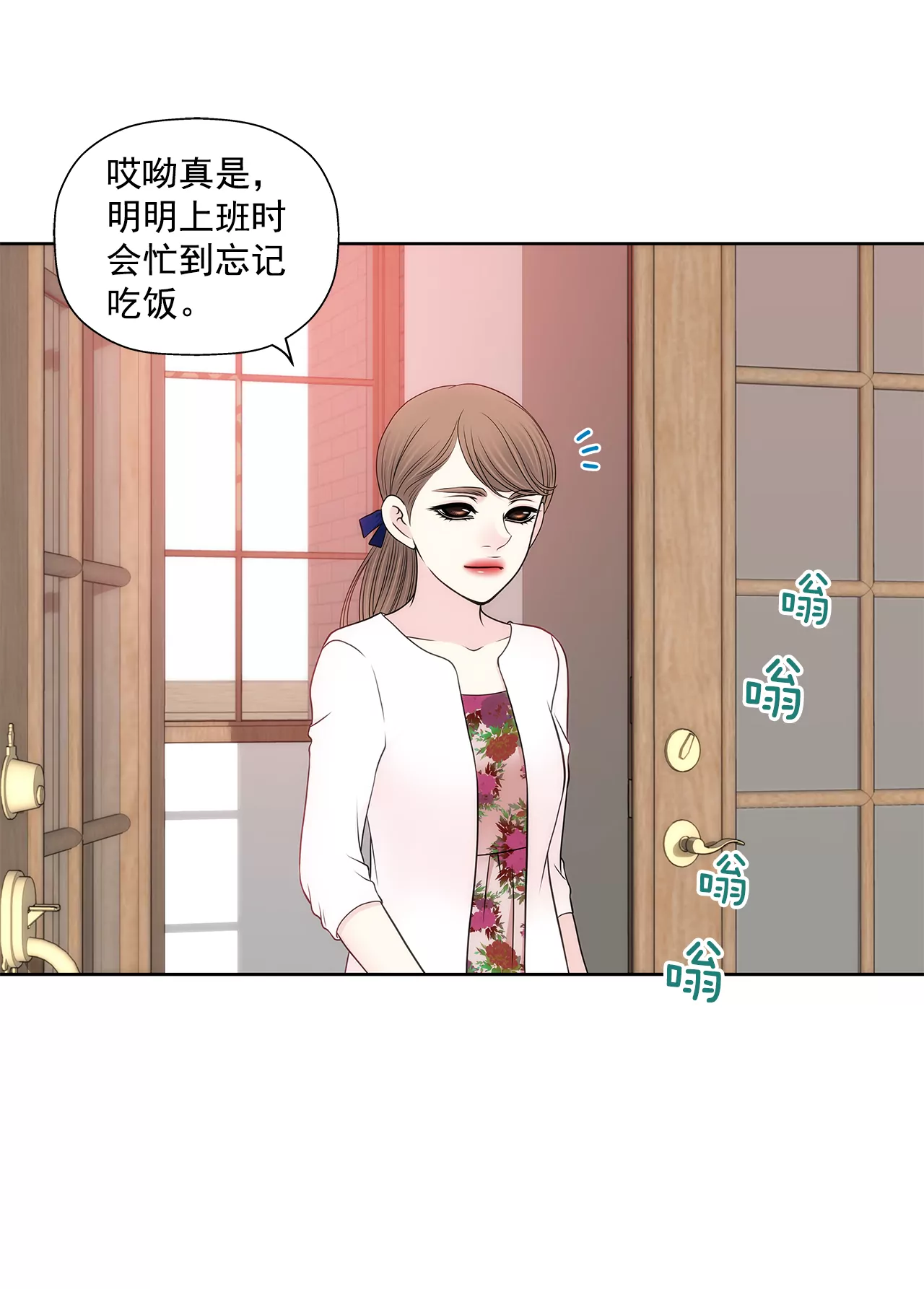 第272话 校友-第273话