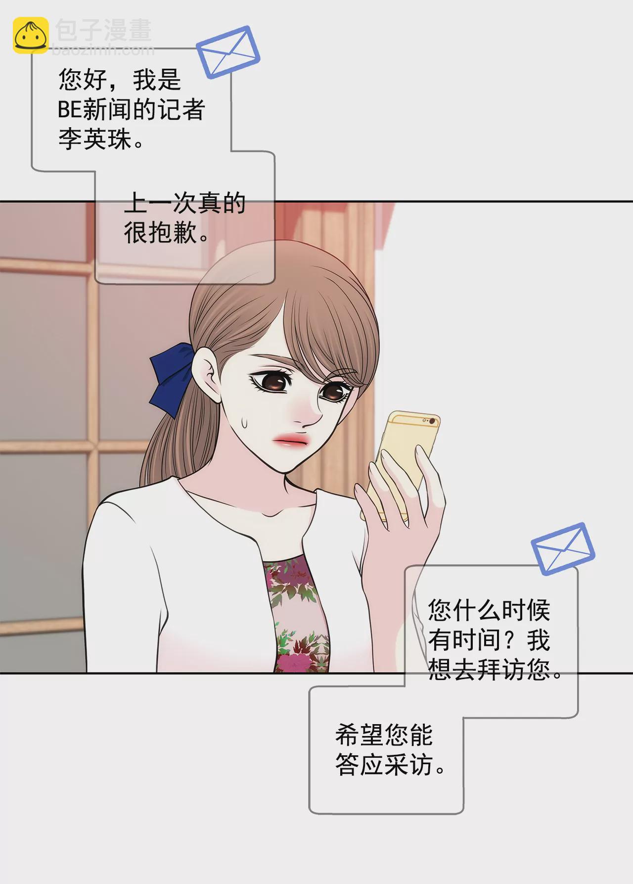 第272话 校友-第273话
