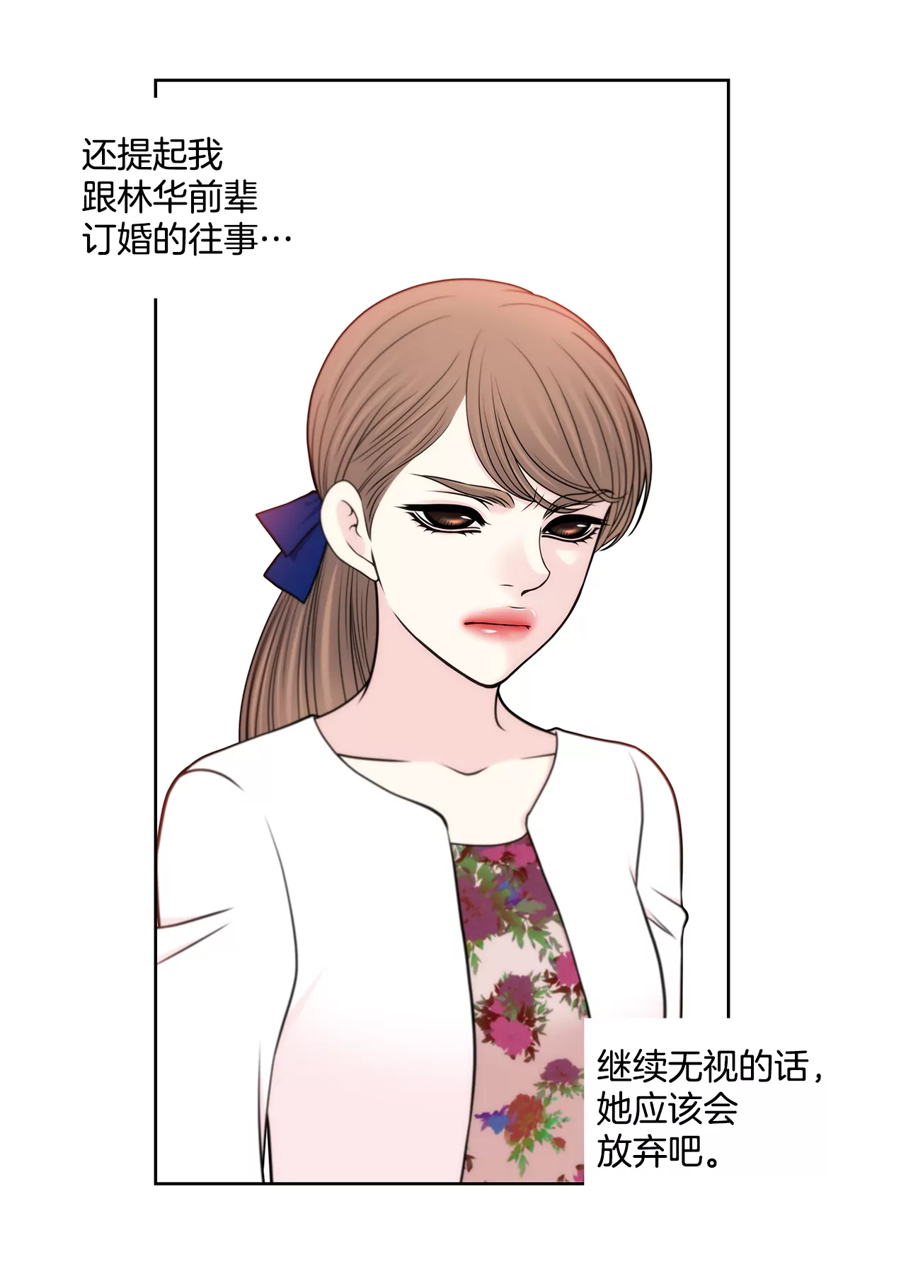 第272话 校友-第273话