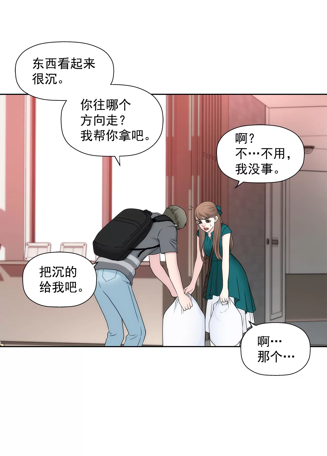 第272话 校友-第273话