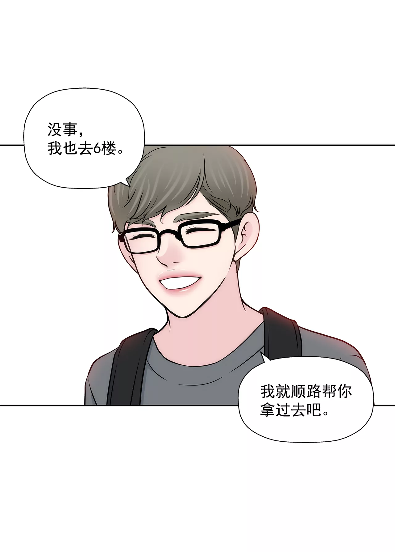第272话 校友-第273话