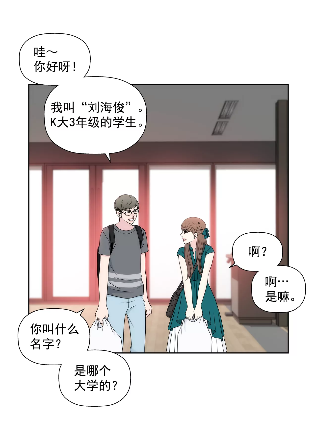 第272话 校友-第273话