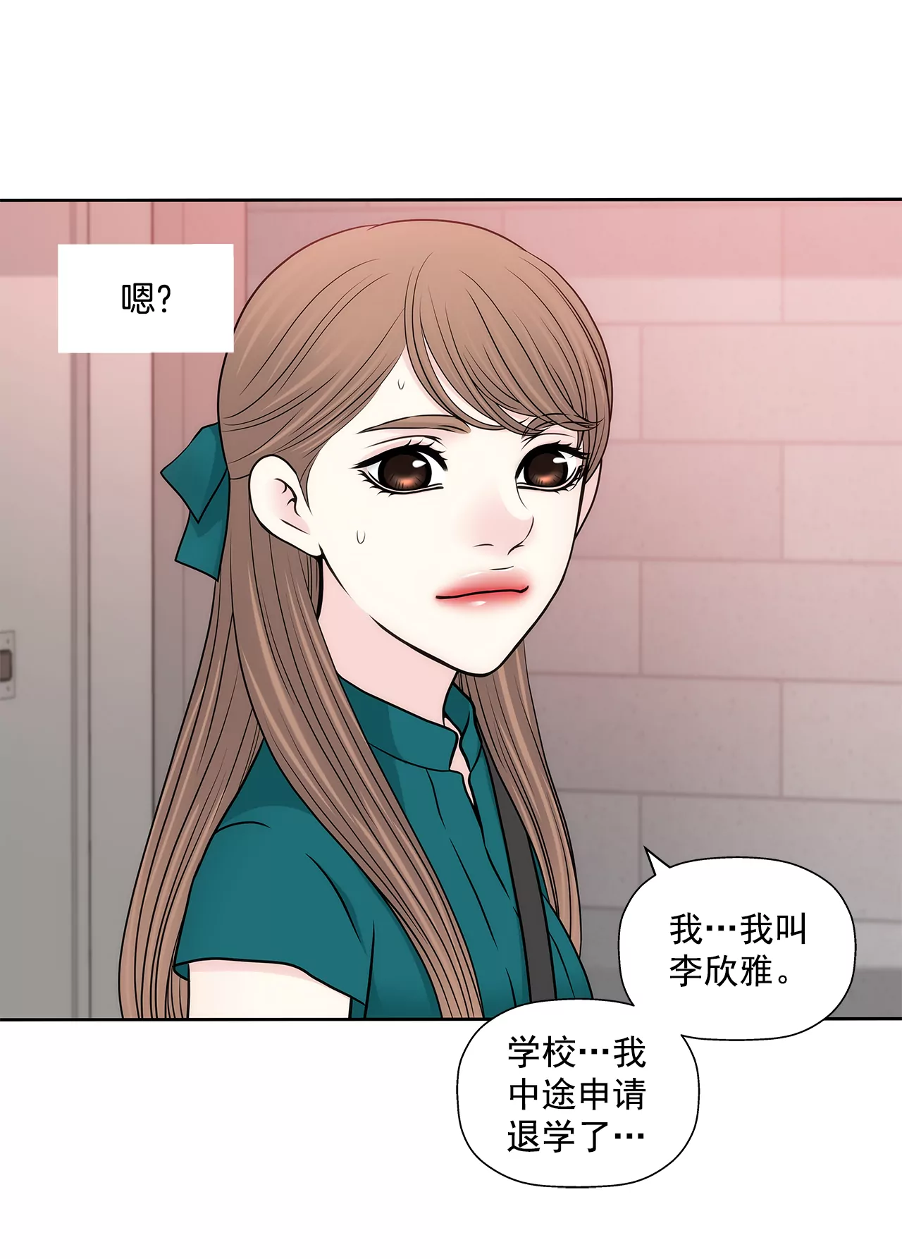第272话 校友-第273话