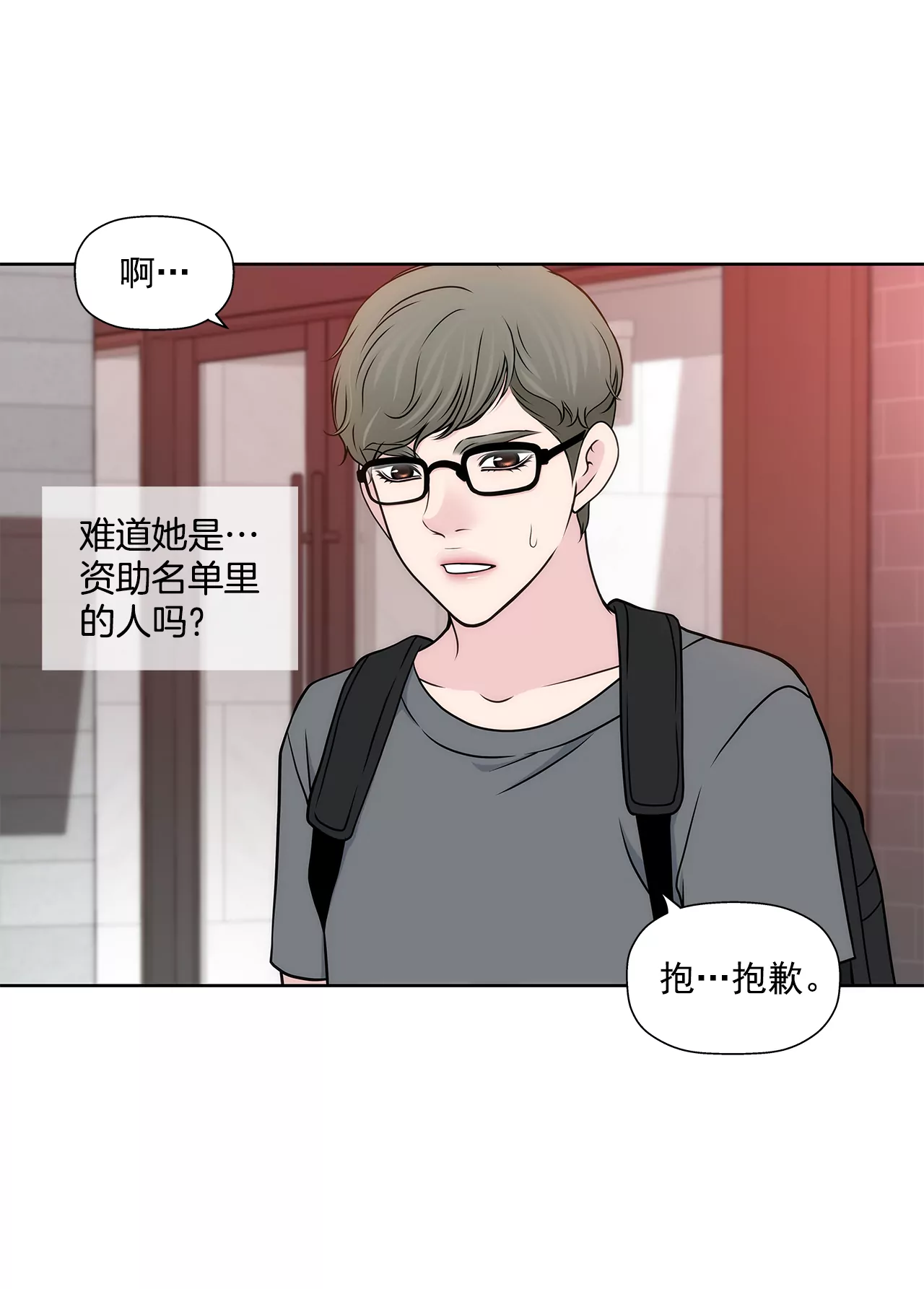 第272话 校友-第273话