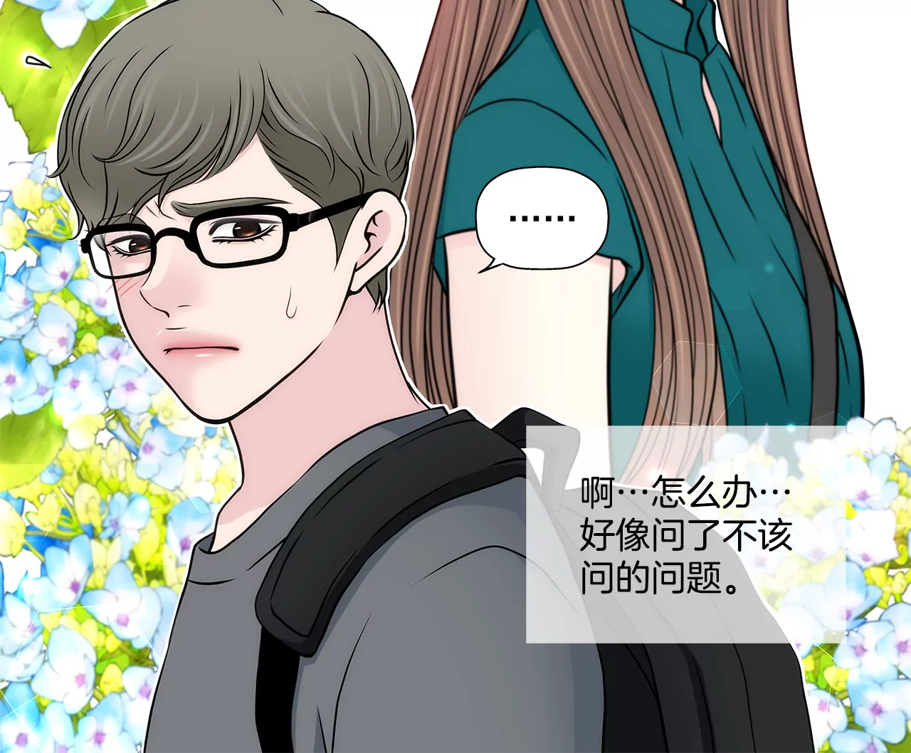 第272话 校友-第273话
