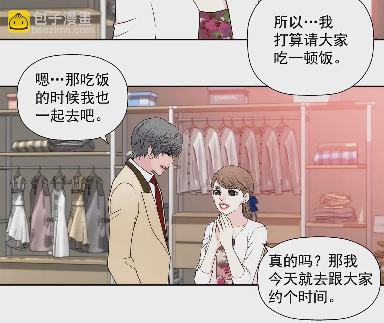 第272话 校友-第273话