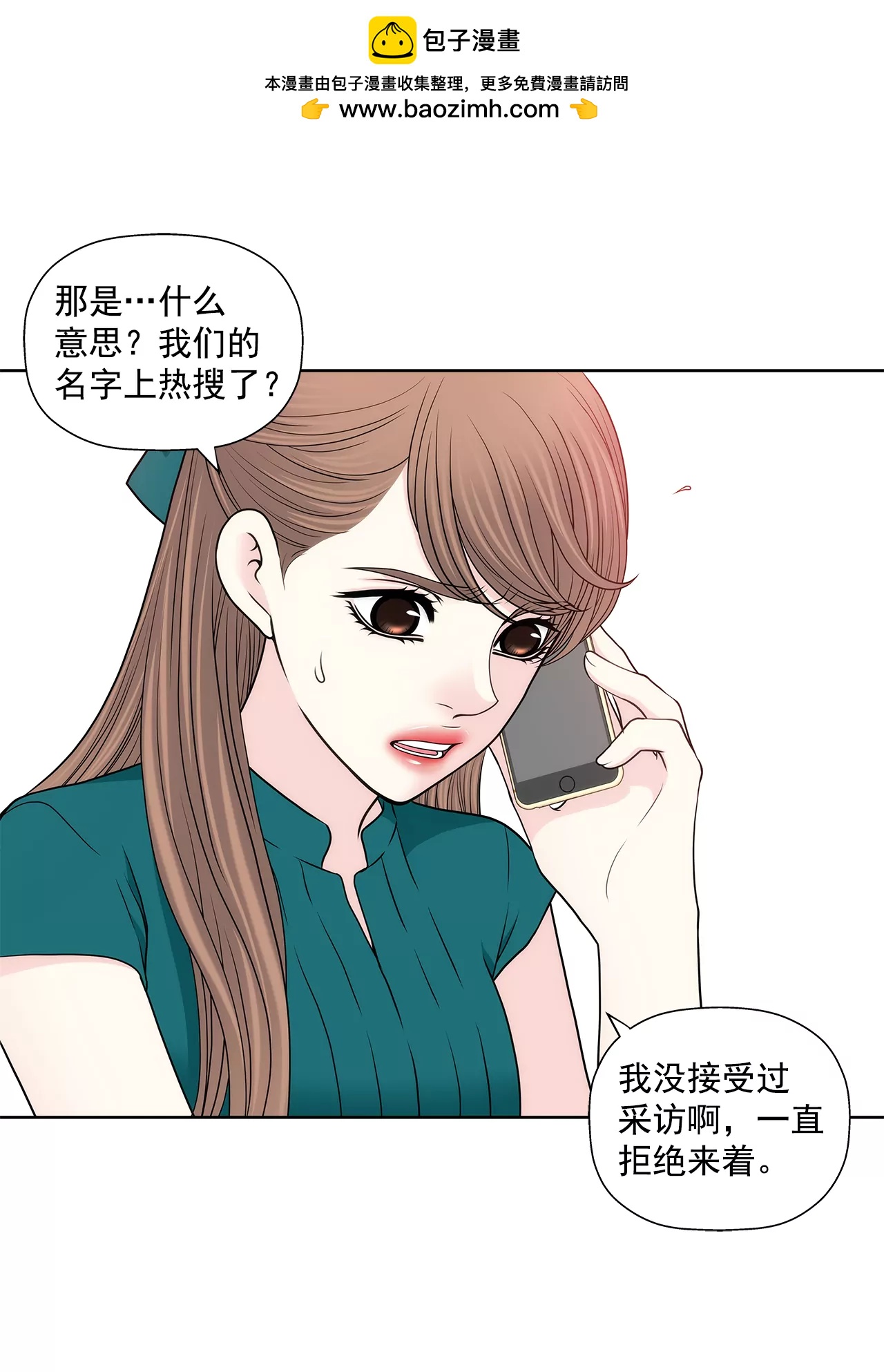 第274话 热搜-第275话