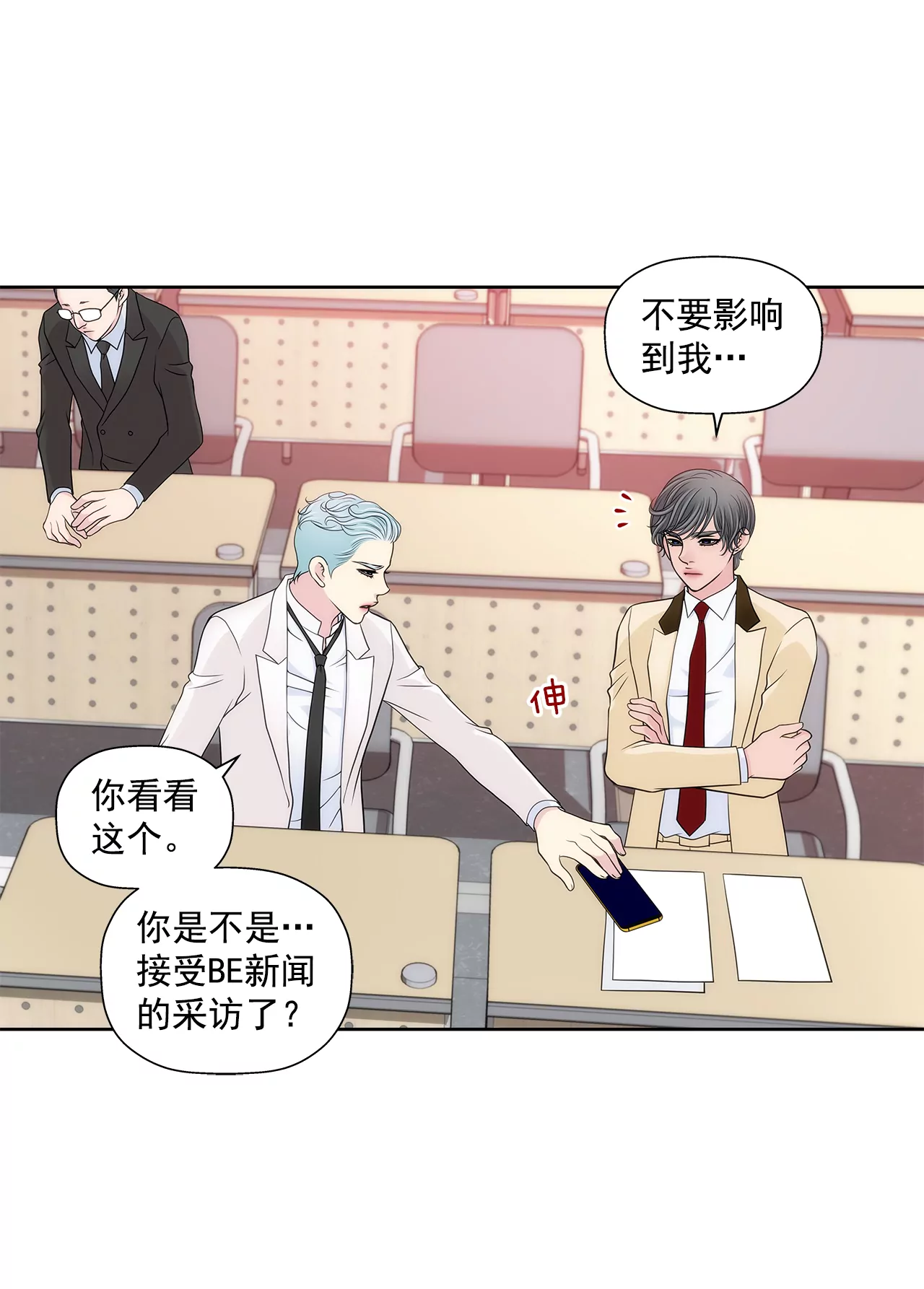 第274话 热搜-第275话