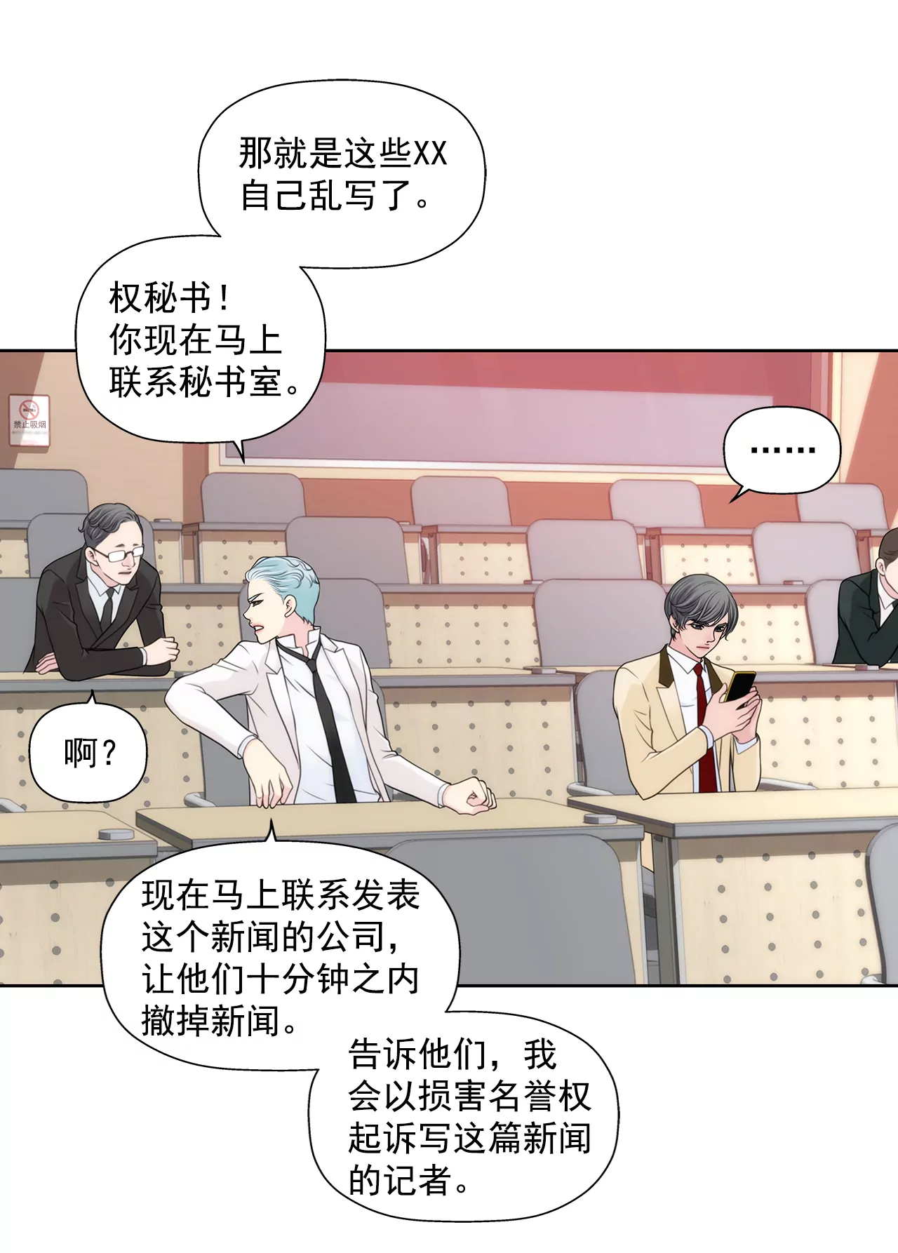 第274话 热搜-第275话