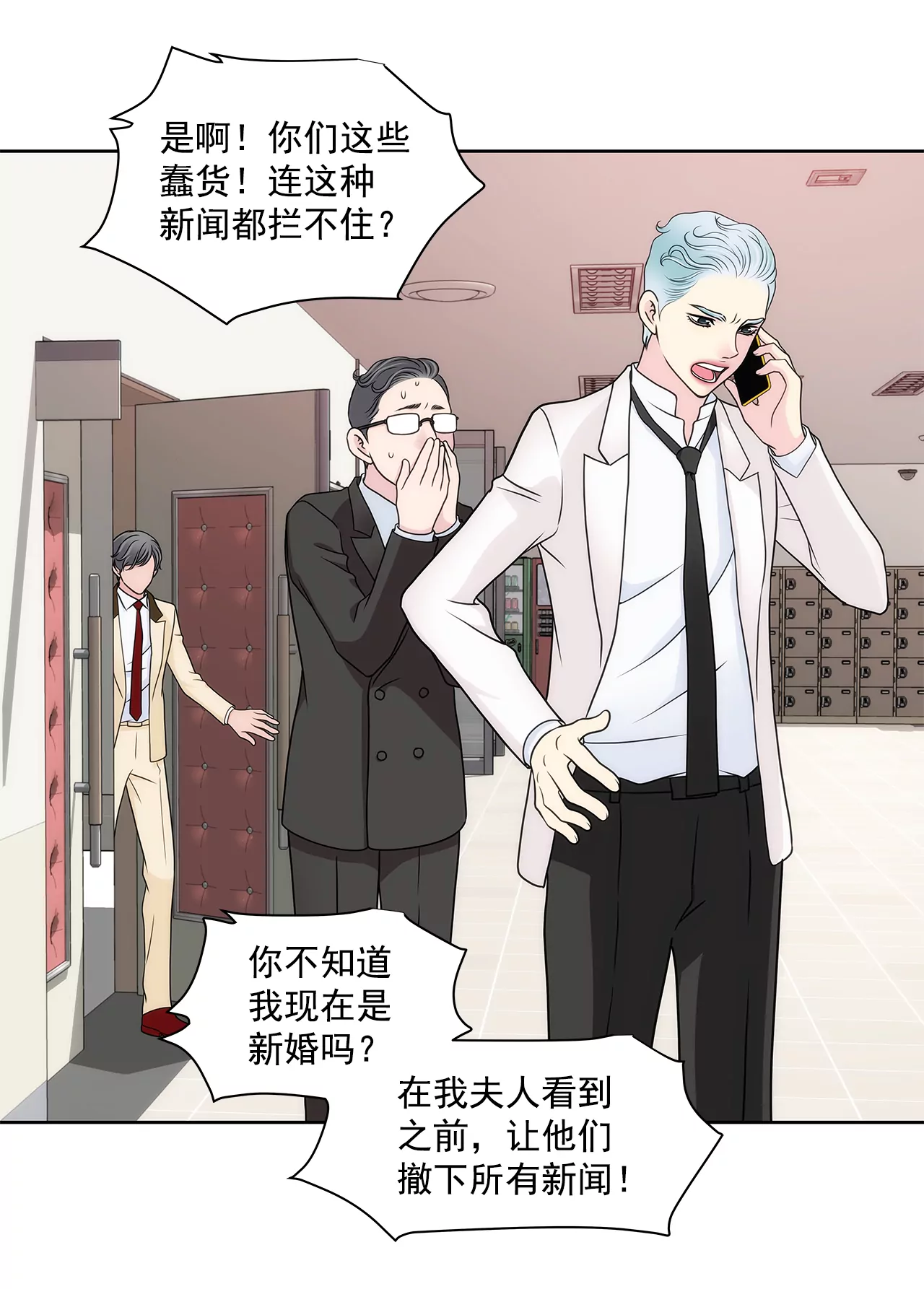 第274话 热搜-第275话