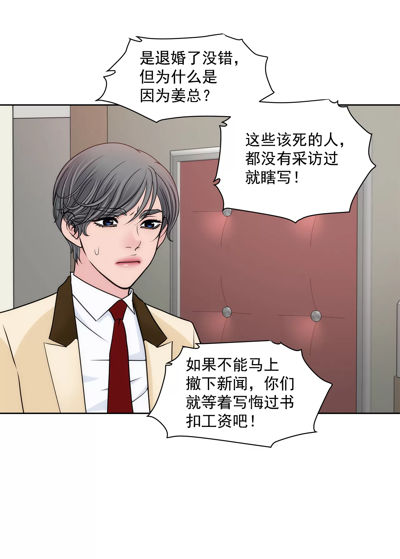 第274话 热搜-第275话