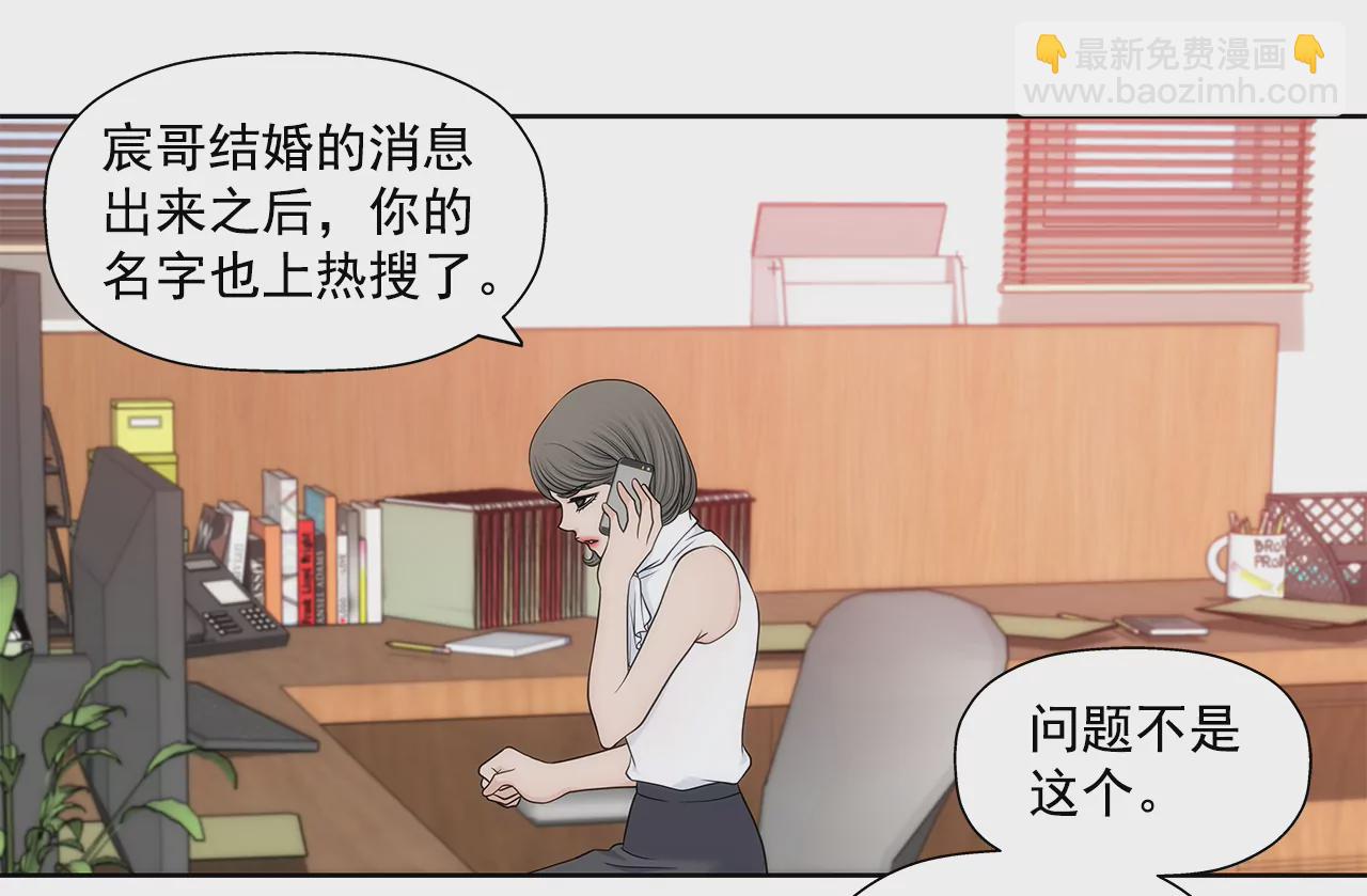 第274话 热搜-第275话