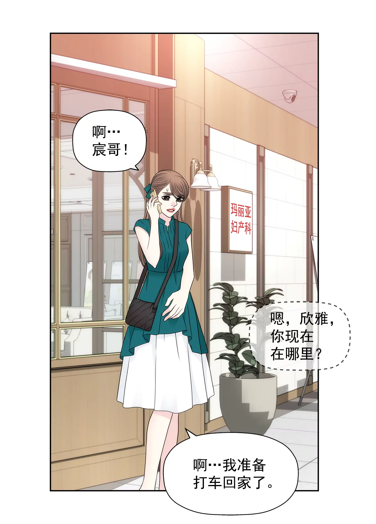 第274话 热搜-第275话
