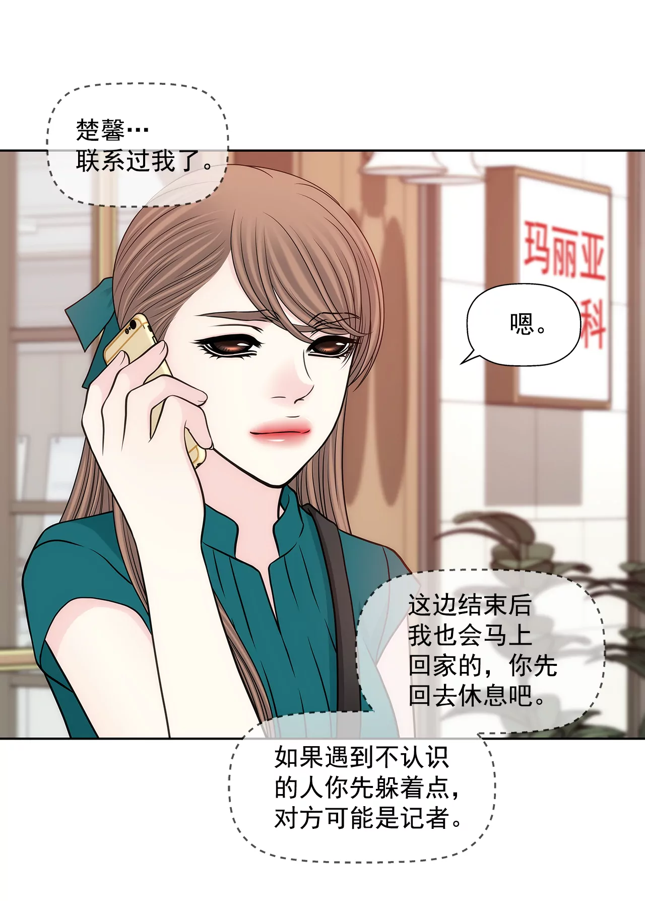 第274话 热搜-第275话