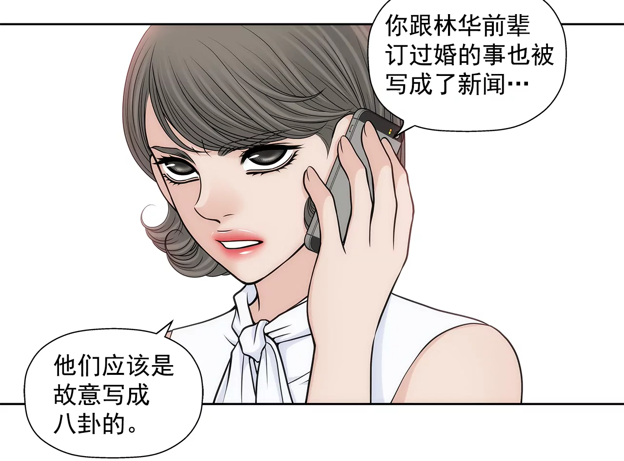 第274话 热搜-第275话